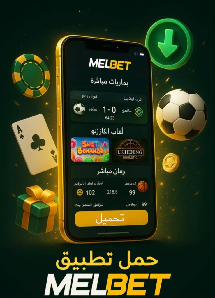 melbet app